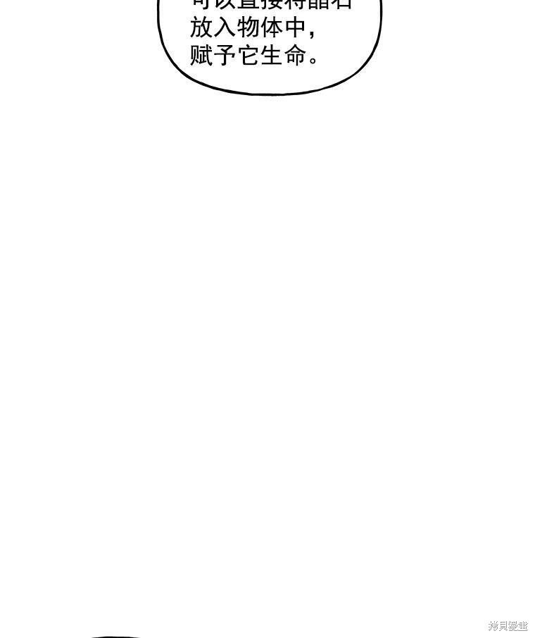 《大魔法师的女儿》漫画最新章节第22话免费下拉式在线观看章节第【43】张图片