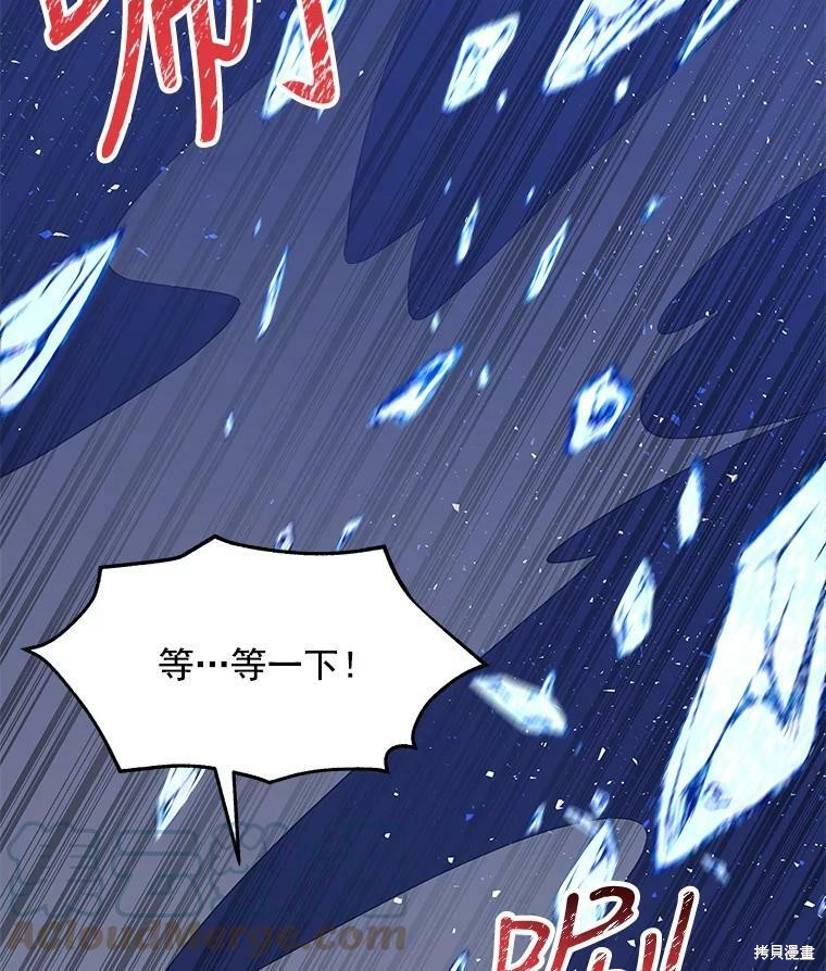 《大魔法师的女儿》漫画最新章节第48话免费下拉式在线观看章节第【63】张图片