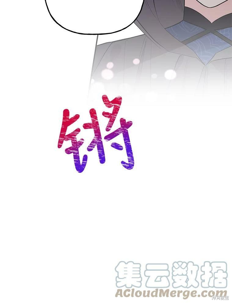 《大魔法师的女儿》漫画最新章节第72话免费下拉式在线观看章节第【96】张图片