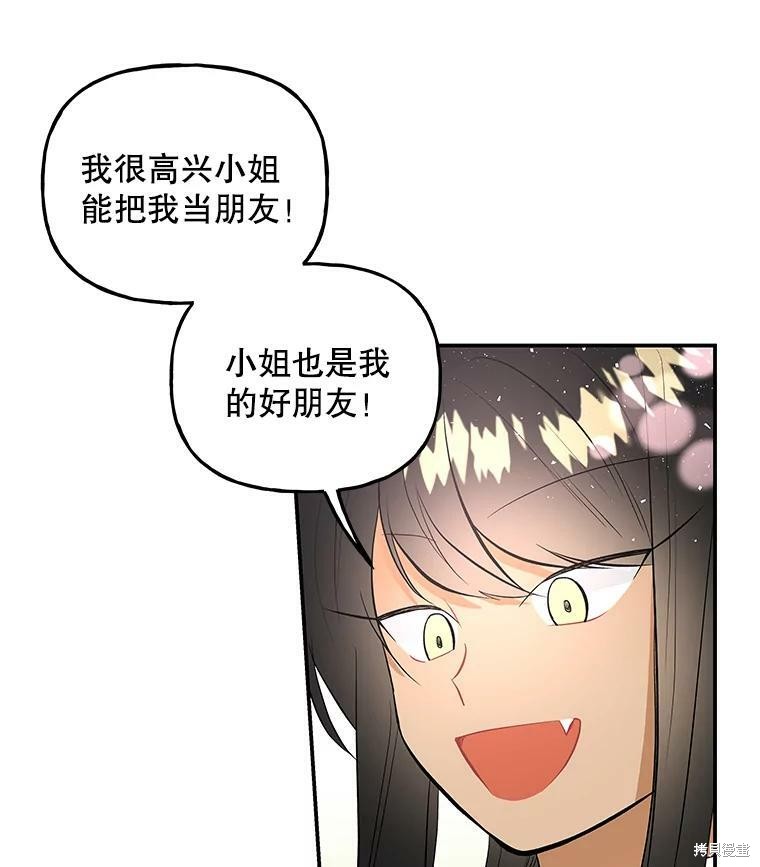 《大魔法师的女儿》漫画最新章节第65话免费下拉式在线观看章节第【94】张图片