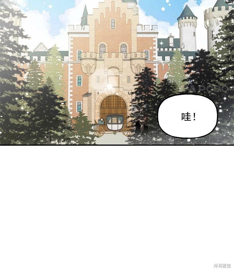 《大魔法师的女儿》漫画最新章节第17话免费下拉式在线观看章节第【4】张图片