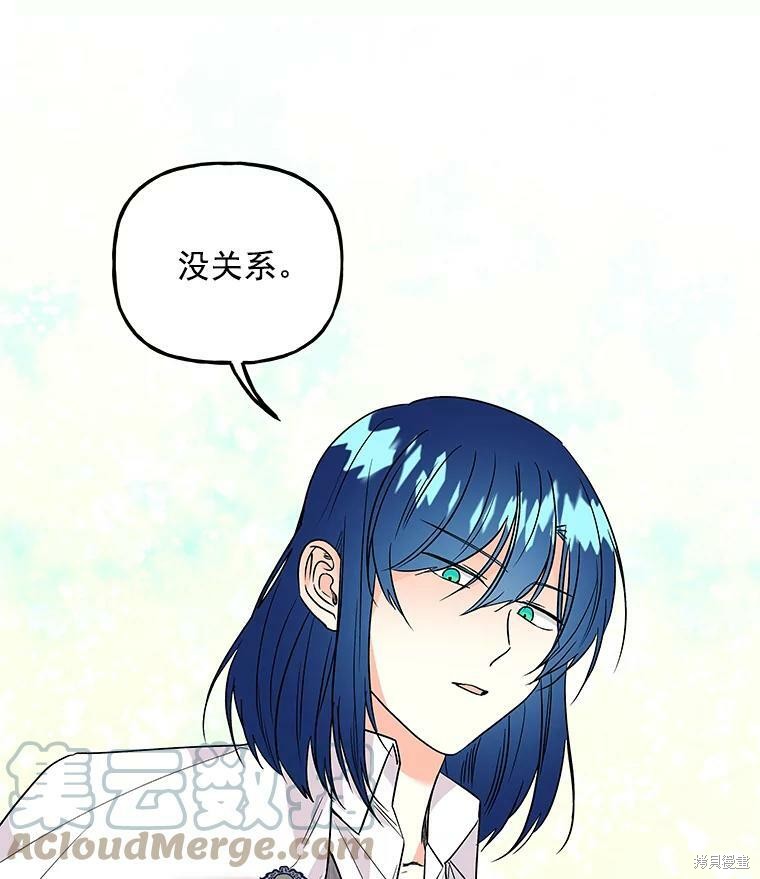 《大魔法师的女儿》漫画最新章节第49话免费下拉式在线观看章节第【75】张图片