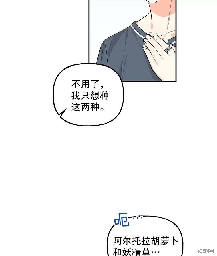 《大魔法师的女儿》漫画最新章节第57话免费下拉式在线观看章节第【32】张图片