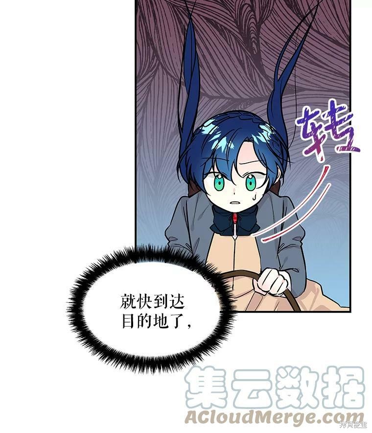 《大魔法师的女儿》漫画最新章节第28话免费下拉式在线观看章节第【66】张图片