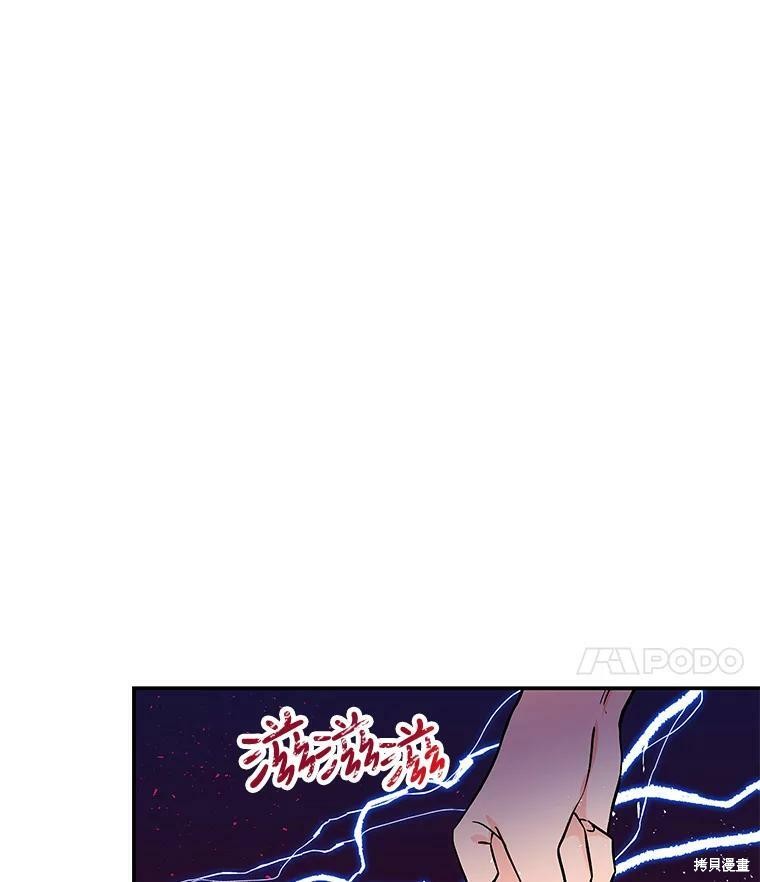 《大魔法师的女儿》漫画最新章节第23话免费下拉式在线观看章节第【95】张图片