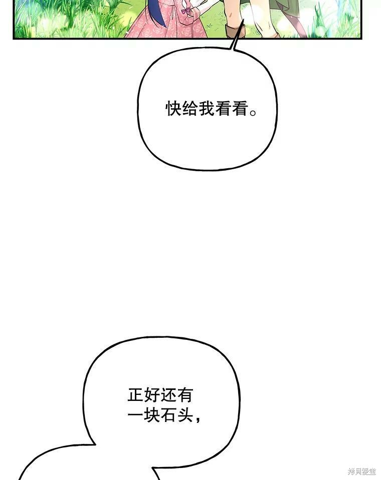 《大魔法师的女儿》漫画最新章节第64话免费下拉式在线观看章节第【18】张图片