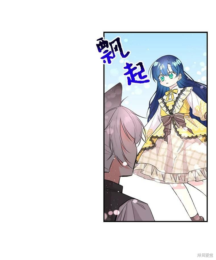 《大魔法师的女儿》漫画最新章节第70话免费下拉式在线观看章节第【42】张图片