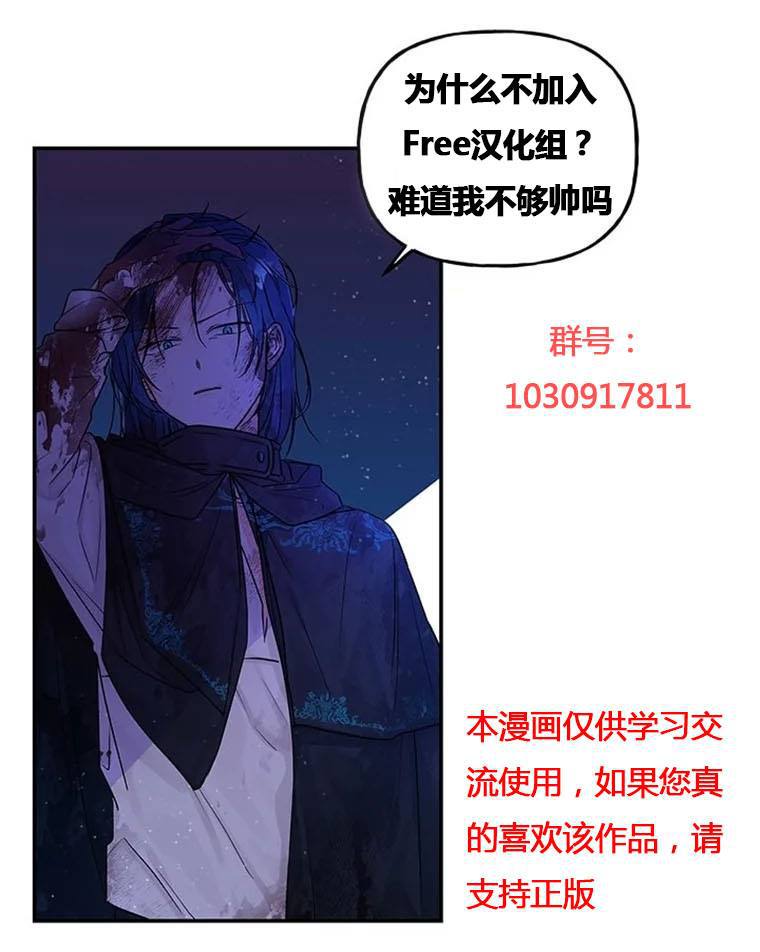 《大魔法师的女儿》漫画最新章节第2话免费下拉式在线观看章节第【14】张图片