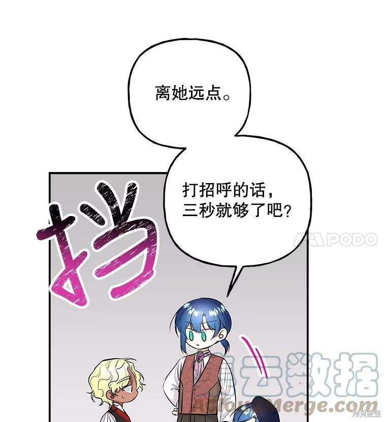 《大魔法师的女儿》漫画最新章节第69话免费下拉式在线观看章节第【49】张图片