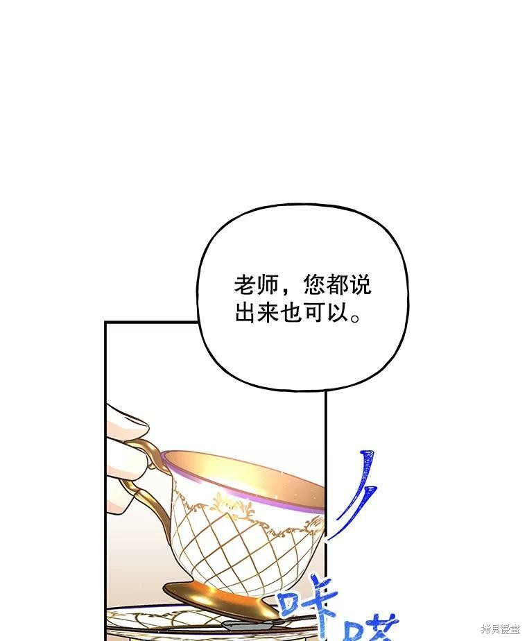 《大魔法师的女儿》漫画最新章节第67话免费下拉式在线观看章节第【93】张图片