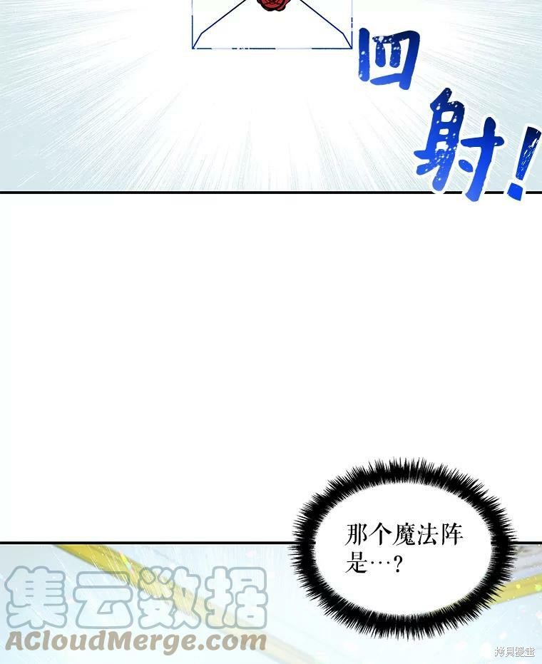 《大魔法师的女儿》漫画最新章节第37话免费下拉式在线观看章节第【57】张图片