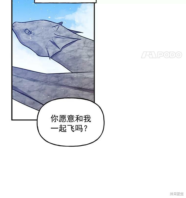 《大魔法师的女儿》漫画最新章节第27话免费下拉式在线观看章节第【70】张图片