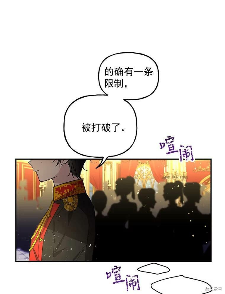 《大魔法师的女儿》漫画最新章节第53话免费下拉式在线观看章节第【3】张图片