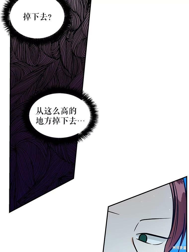 《大魔法师的女儿》漫画最新章节第27话免费下拉式在线观看章节第【13】张图片