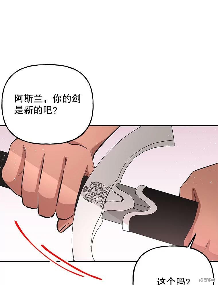 《大魔法师的女儿》漫画最新章节第69话免费下拉式在线观看章节第【58】张图片