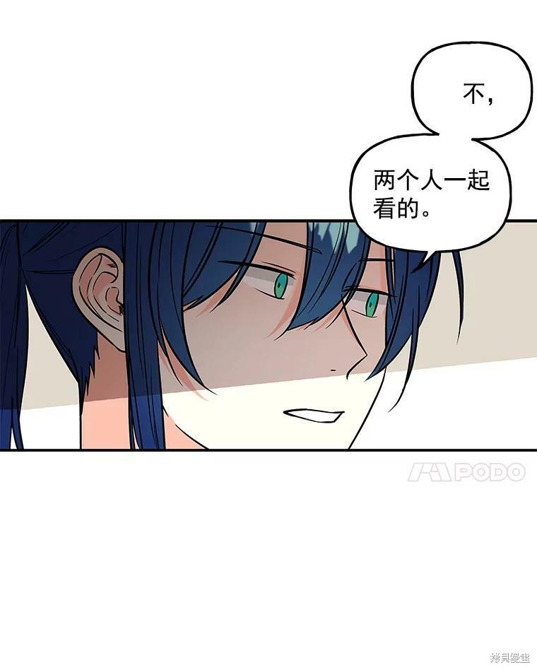 《大魔法师的女儿》漫画最新章节第24话免费下拉式在线观看章节第【29】张图片