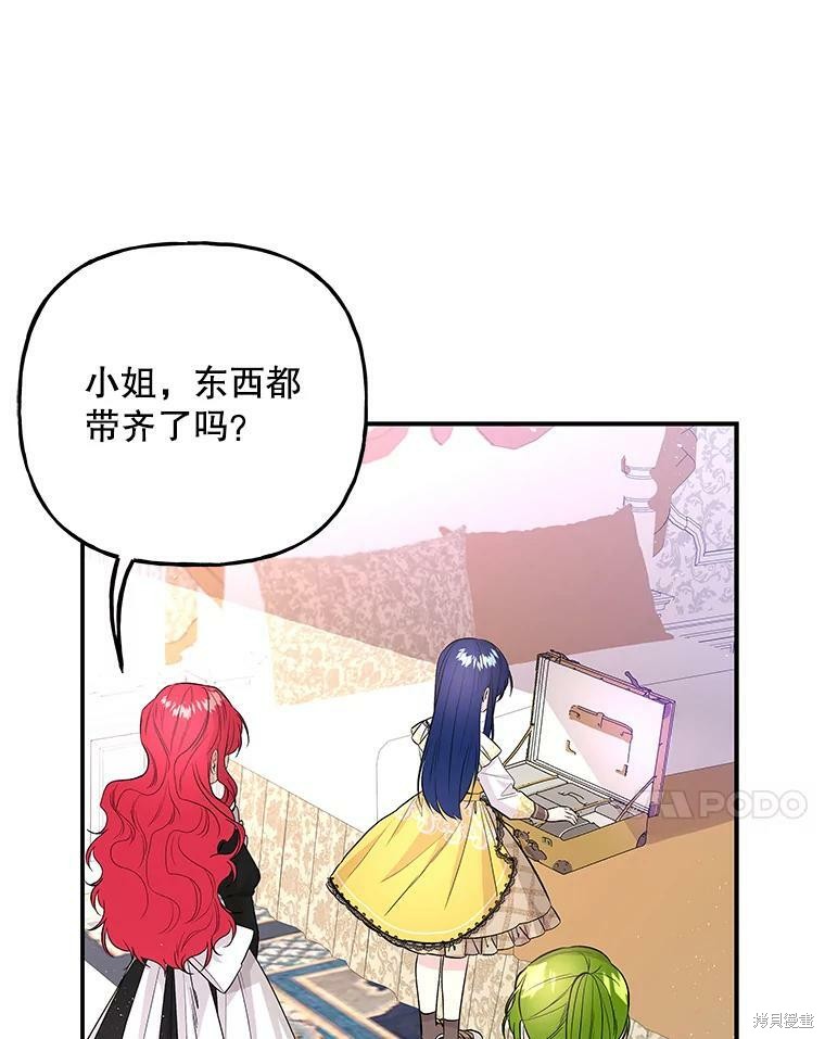 《大魔法师的女儿》漫画最新章节第70话免费下拉式在线观看章节第【10】张图片