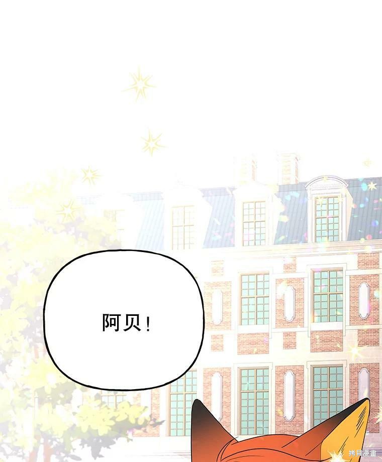 《大魔法师的女儿》漫画最新章节第56话免费下拉式在线观看章节第【37】张图片