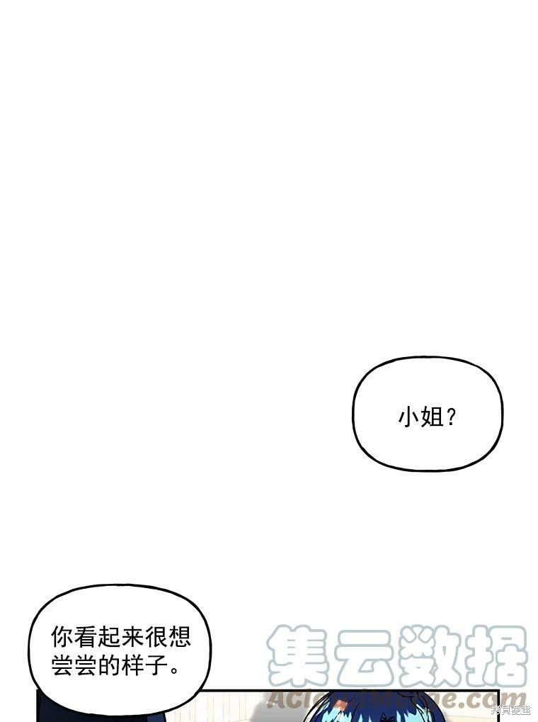 《大魔法师的女儿》漫画最新章节第21话免费下拉式在线观看章节第【88】张图片