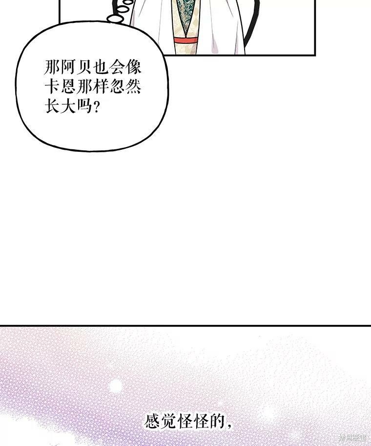 《大魔法师的女儿》漫画最新章节第40话免费下拉式在线观看章节第【20】张图片