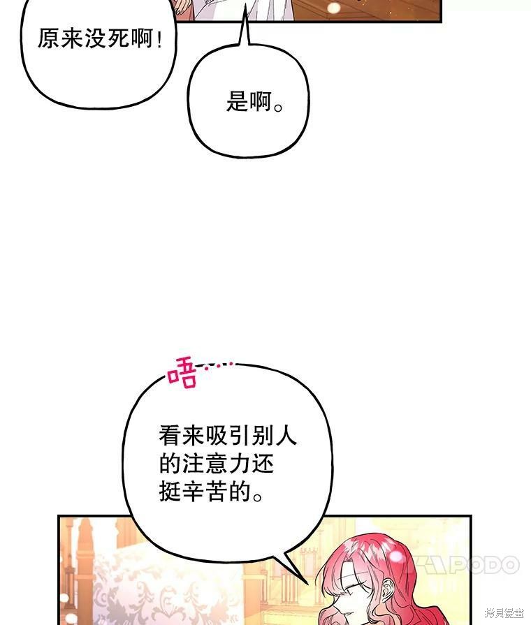 《大魔法师的女儿》漫画最新章节第78话免费下拉式在线观看章节第【26】张图片