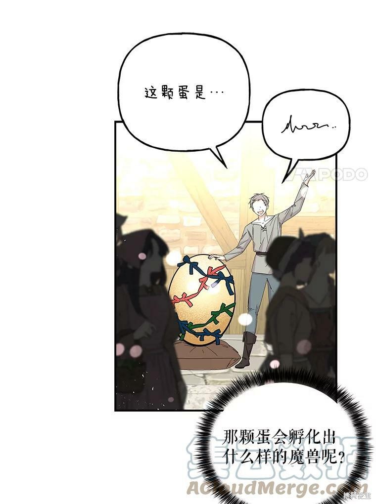 《大魔法师的女儿》漫画最新章节第80话免费下拉式在线观看章节第【22】张图片