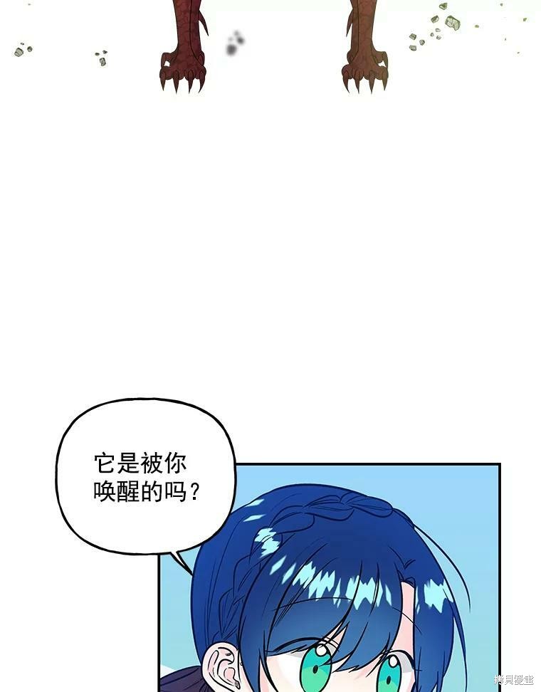 《大魔法师的女儿》漫画最新章节第30话免费下拉式在线观看章节第【58】张图片