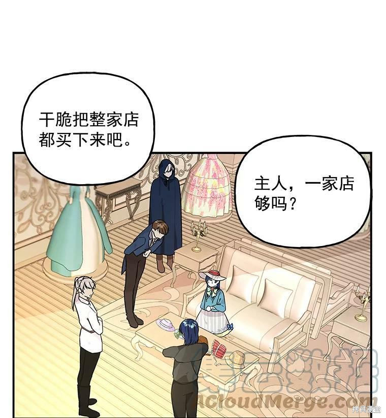 《大魔法师的女儿》漫画最新章节第42话免费下拉式在线观看章节第【12】张图片