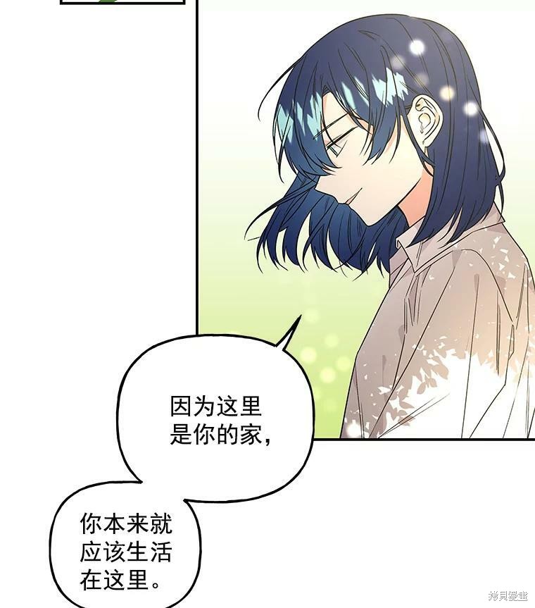 《大魔法师的女儿》漫画最新章节第55话免费下拉式在线观看章节第【99】张图片