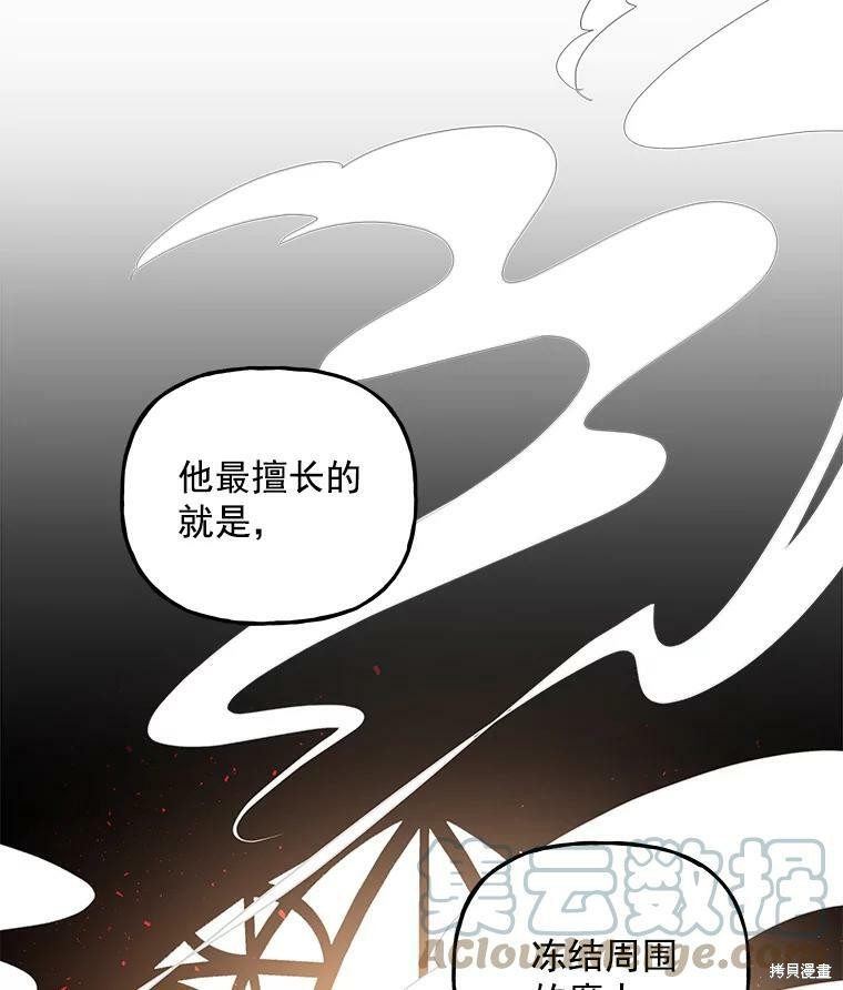 《大魔法师的女儿》漫画最新章节第49话免费下拉式在线观看章节第【21】张图片