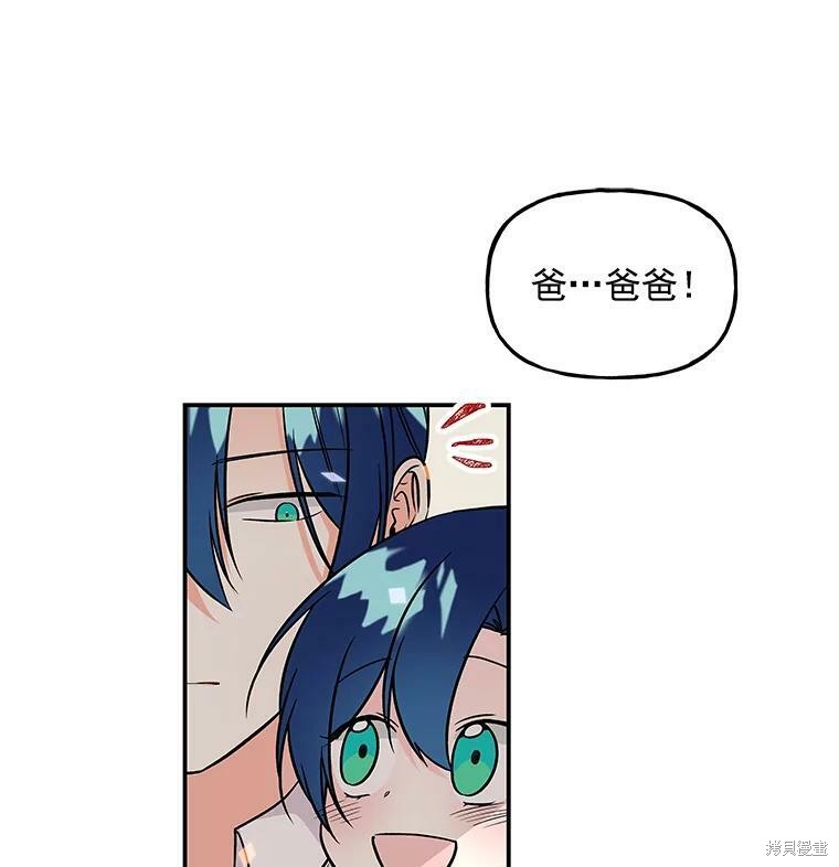 《大魔法师的女儿》漫画最新章节第23话免费下拉式在线观看章节第【22】张图片