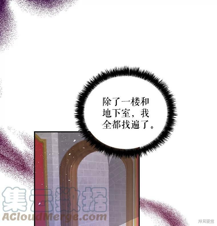 《大魔法师的女儿》漫画最新章节第55话免费下拉式在线观看章节第【36】张图片