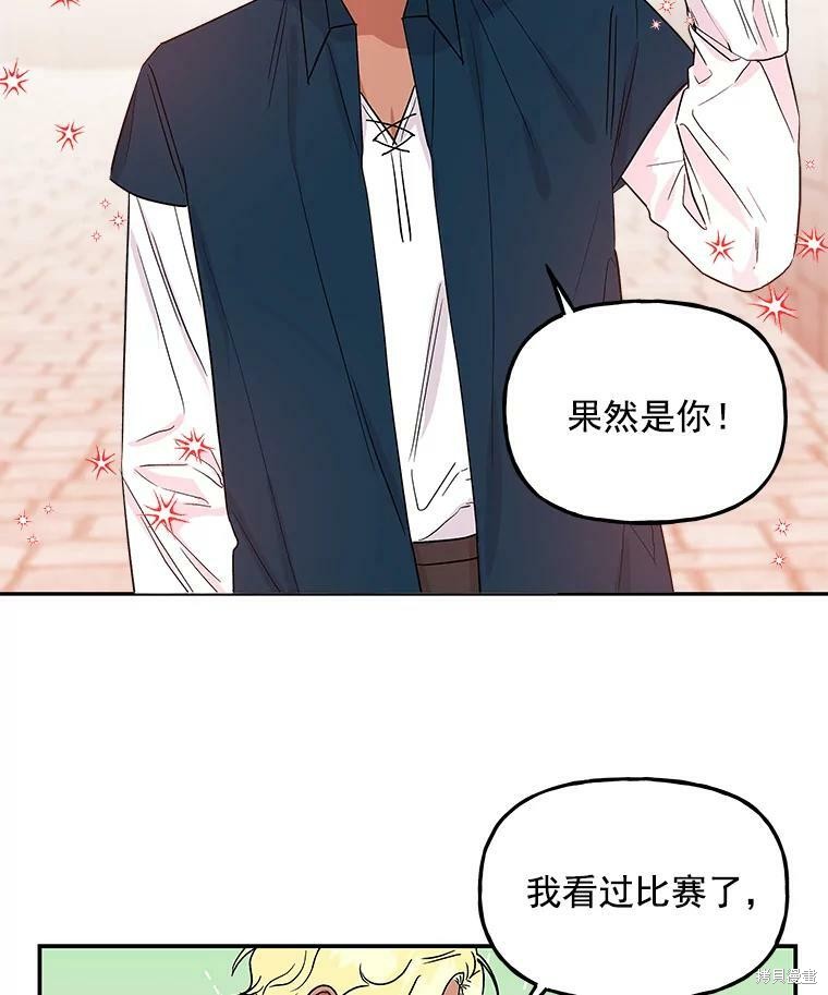 《大魔法师的女儿》漫画最新章节第34话免费下拉式在线观看章节第【61】张图片