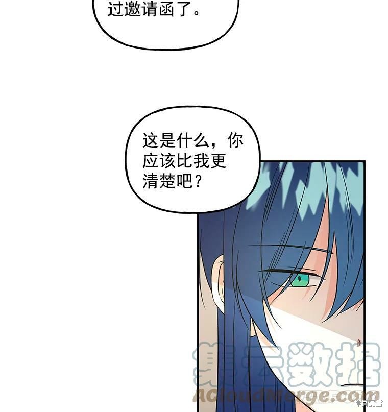 《大魔法师的女儿》漫画最新章节第37话免费下拉式在线观看章节第【63】张图片