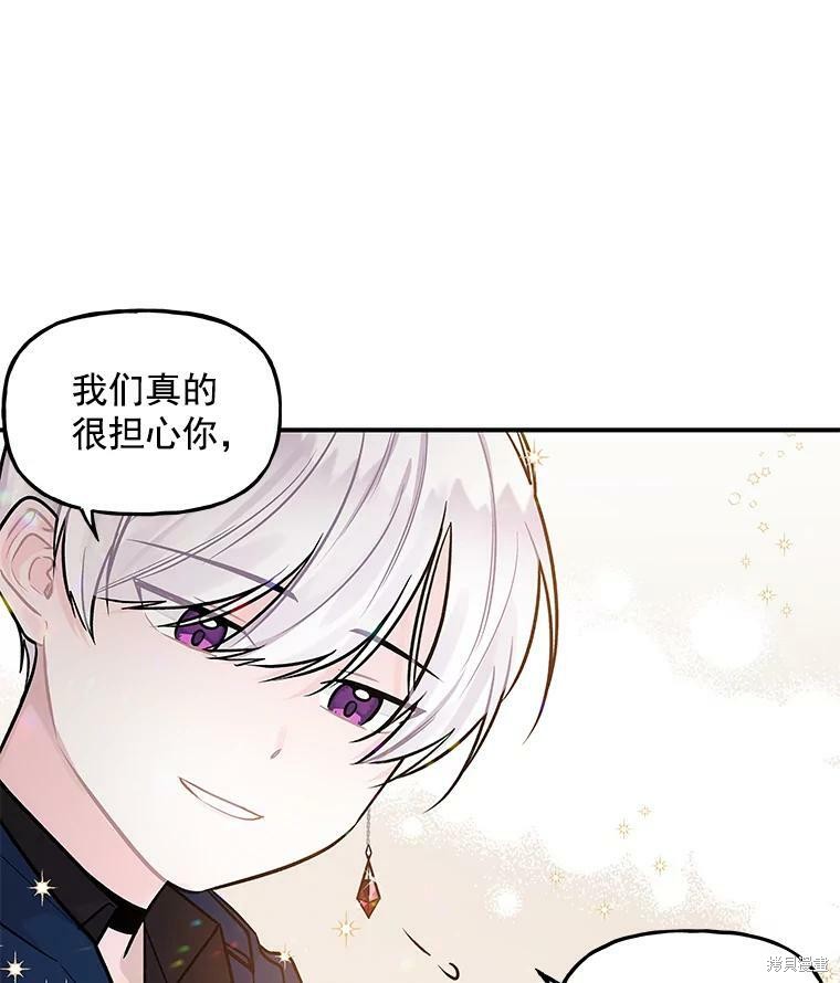 《大魔法师的女儿》漫画最新章节第20话免费下拉式在线观看章节第【37】张图片