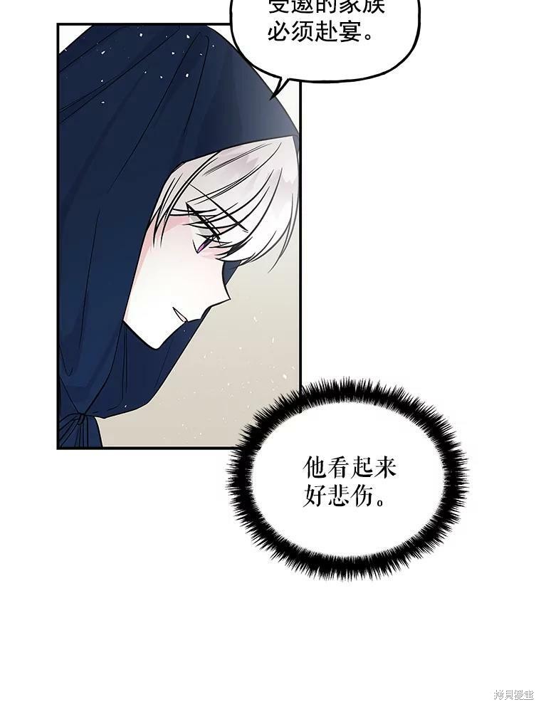 《大魔法师的女儿》漫画最新章节第22话免费下拉式在线观看章节第【5】张图片