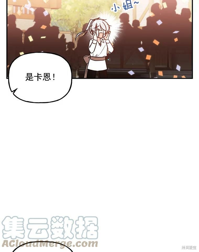 《大魔法师的女儿》漫画最新章节第19话免费下拉式在线观看章节第【48】张图片