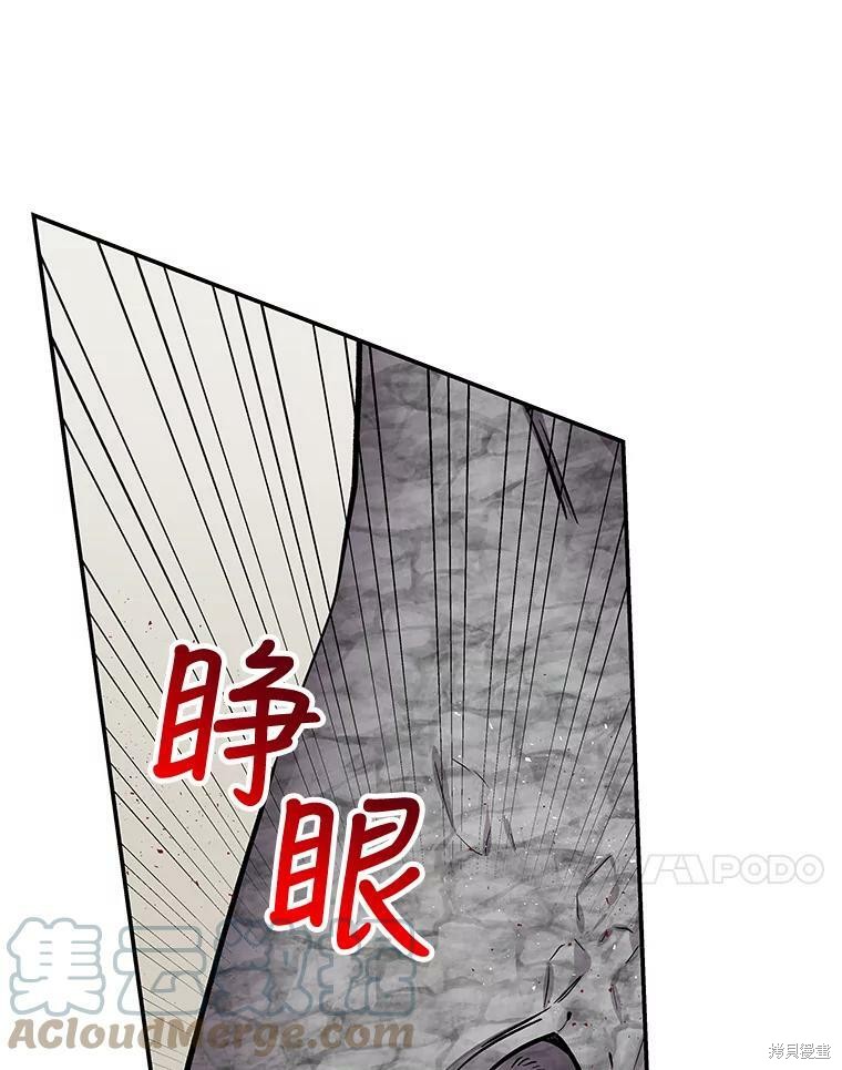 《大魔法师的女儿》漫画最新章节第25话免费下拉式在线观看章节第【42】张图片