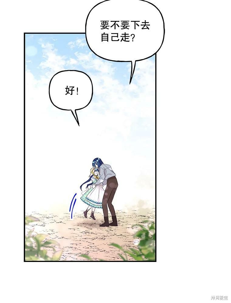 《大魔法师的女儿》漫画最新章节第58话免费下拉式在线观看章节第【65】张图片