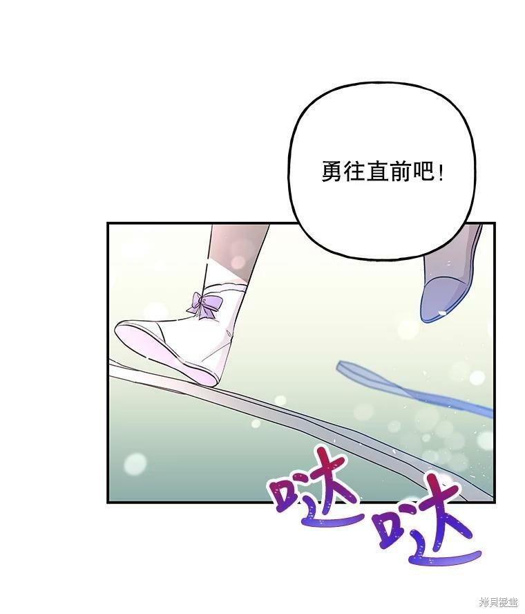 《大魔法师的女儿》漫画最新章节第80话免费下拉式在线观看章节第【71】张图片