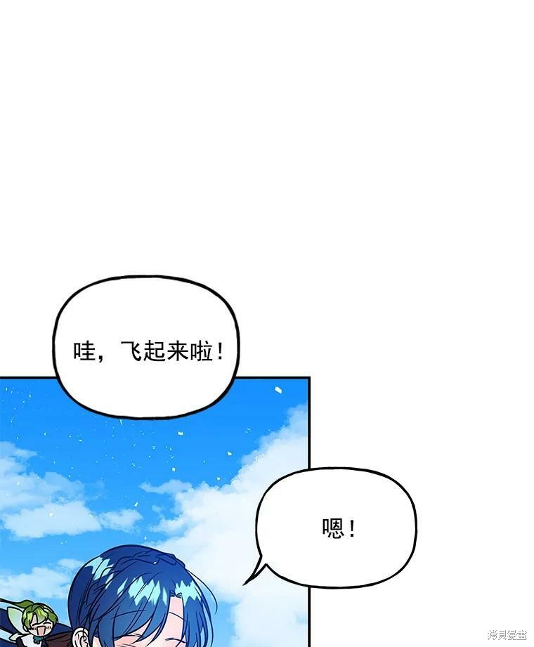 《大魔法师的女儿》漫画最新章节第26话免费下拉式在线观看章节第【97】张图片