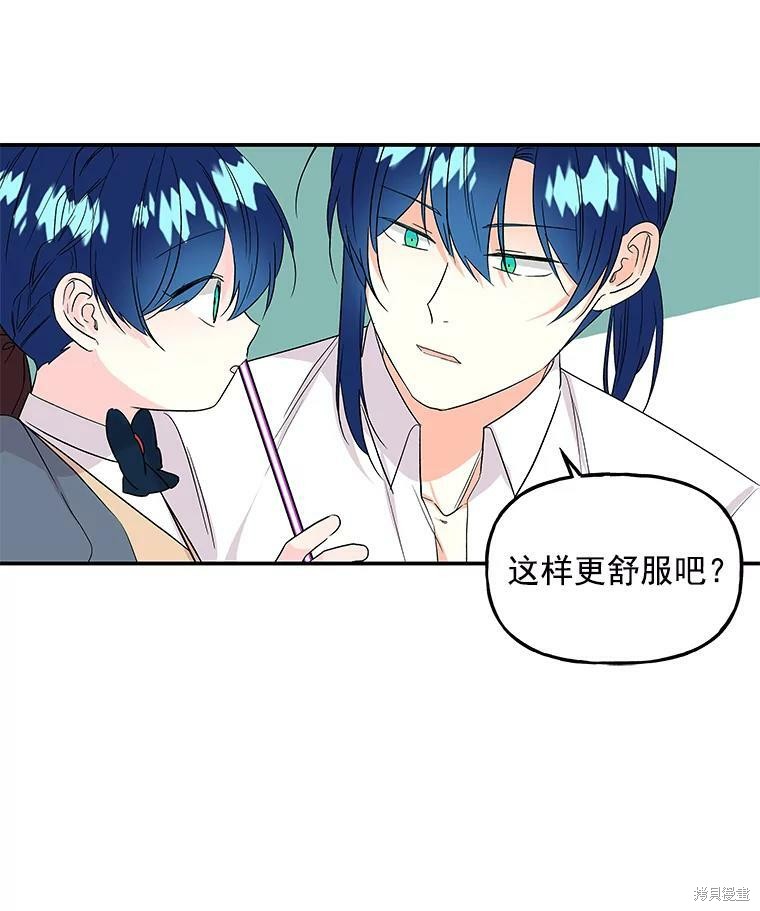 《大魔法师的女儿》漫画最新章节第33话免费下拉式在线观看章节第【73】张图片