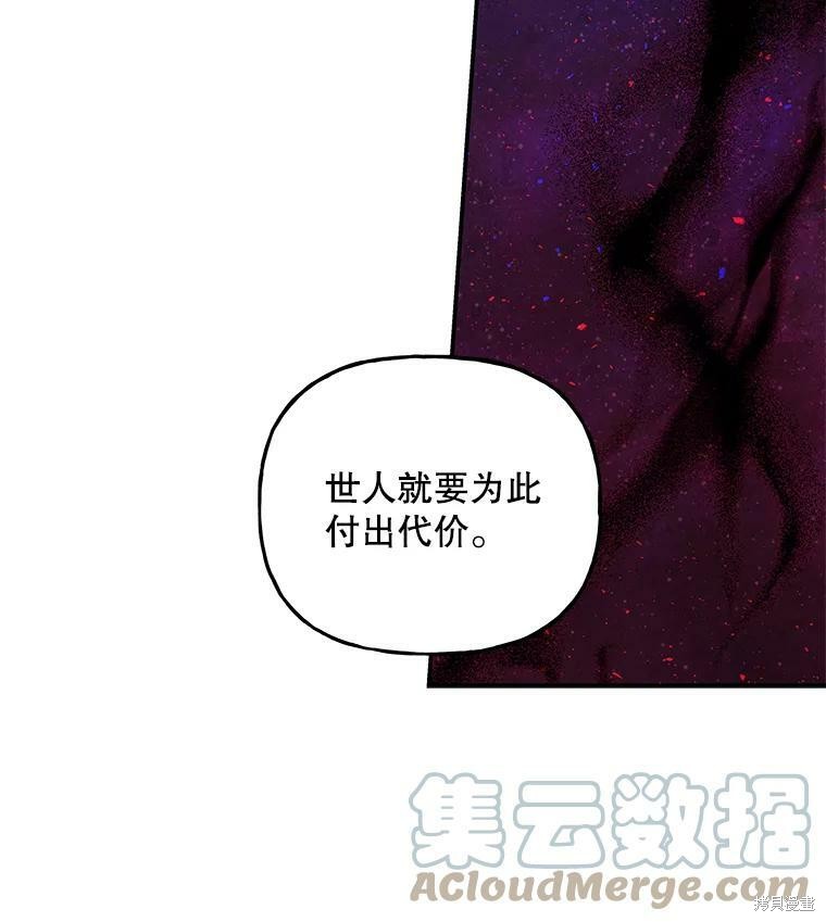 《大魔法师的女儿》漫画最新章节第62话免费下拉式在线观看章节第【48】张图片