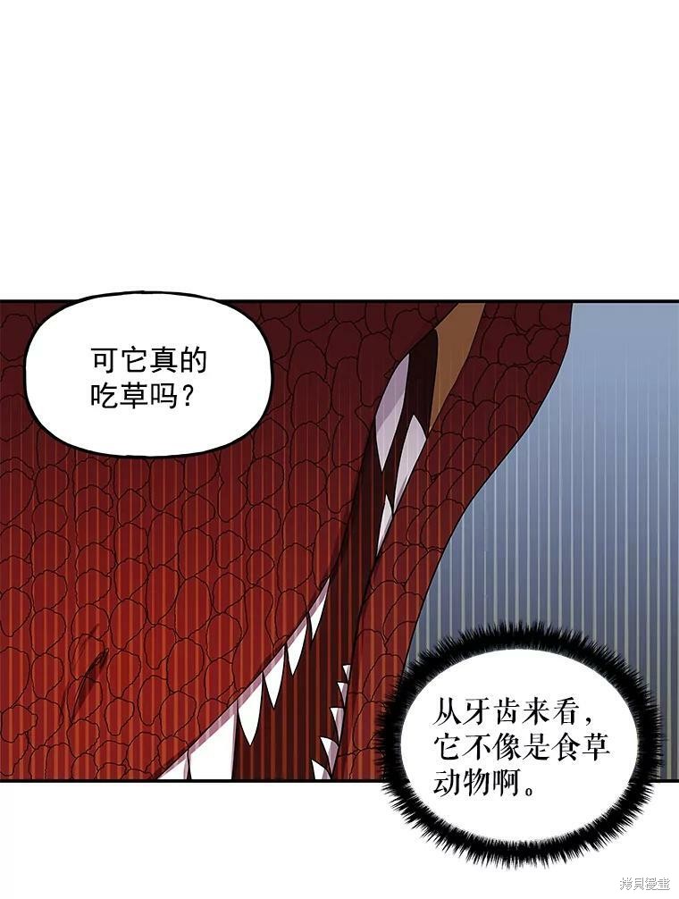 《大魔法师的女儿》漫画最新章节第35话免费下拉式在线观看章节第【26】张图片