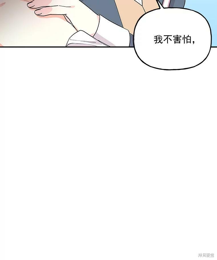 《大魔法师的女儿》漫画最新章节第34话免费下拉式在线观看章节第【13】张图片