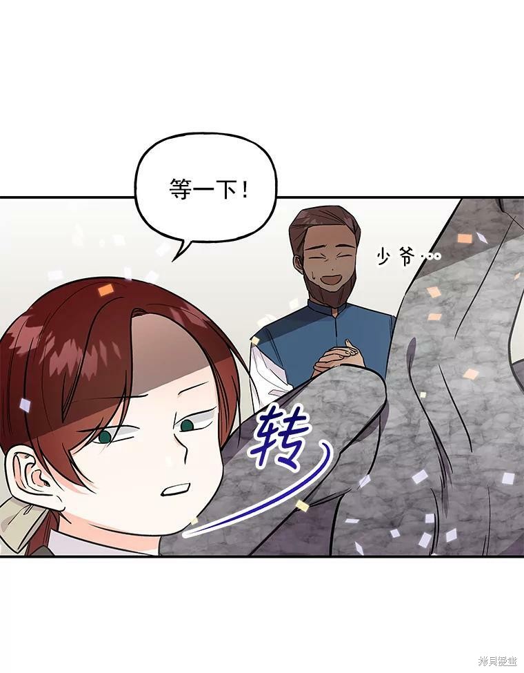 《大魔法师的女儿》漫画最新章节第26话免费下拉式在线观看章节第【27】张图片