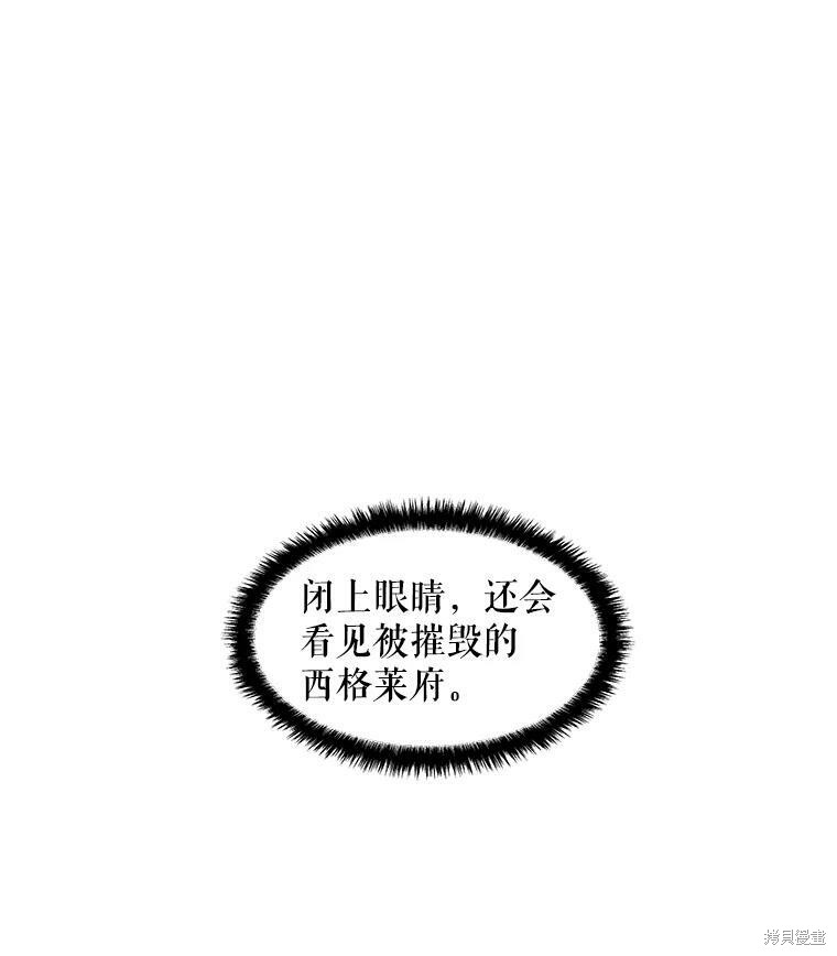 《大魔法师的女儿》漫画最新章节第13话免费下拉式在线观看章节第【20】张图片