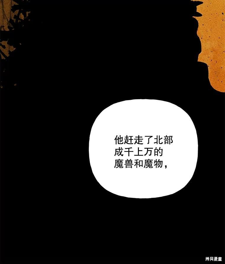 《大魔法师的女儿》漫画最新章节第63话免费下拉式在线观看章节第【45】张图片