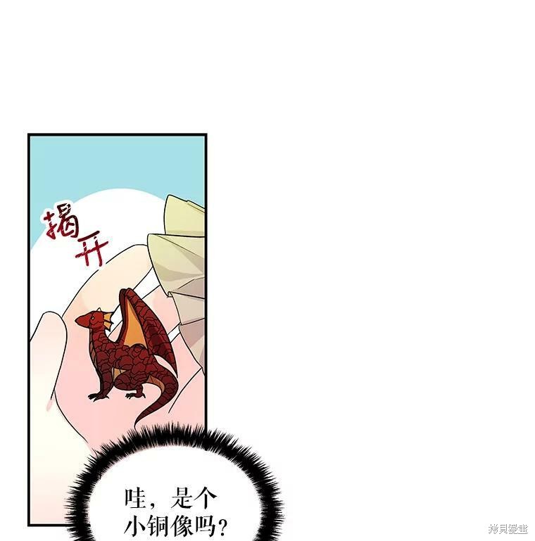 《大魔法师的女儿》漫画最新章节第35话免费下拉式在线观看章节第【13】张图片