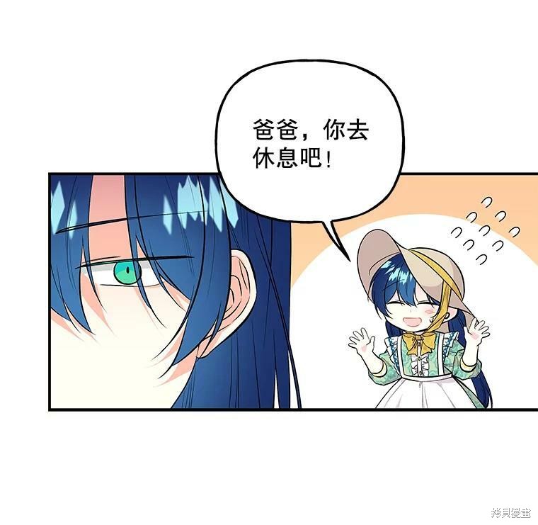 《大魔法师的女儿》漫画最新章节第58话免费下拉式在线观看章节第【6】张图片